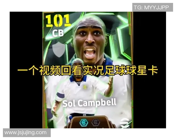 实况足球贝林厄姆精选球星卡全面解析与实战表现分析